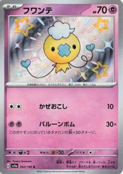 SV4a #260 Drifloon S