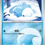 CBB4 #2601 Snom NR