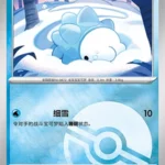 CBB4 #2602 Snom NR