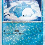 CBB4 #2603 Snom NR