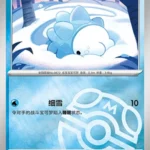 CBB4 #2605 Snom NR
