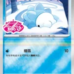 CBB4 #2606 Snom SS