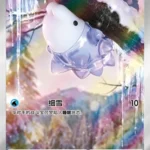 CBB4 #2607 Snom AR