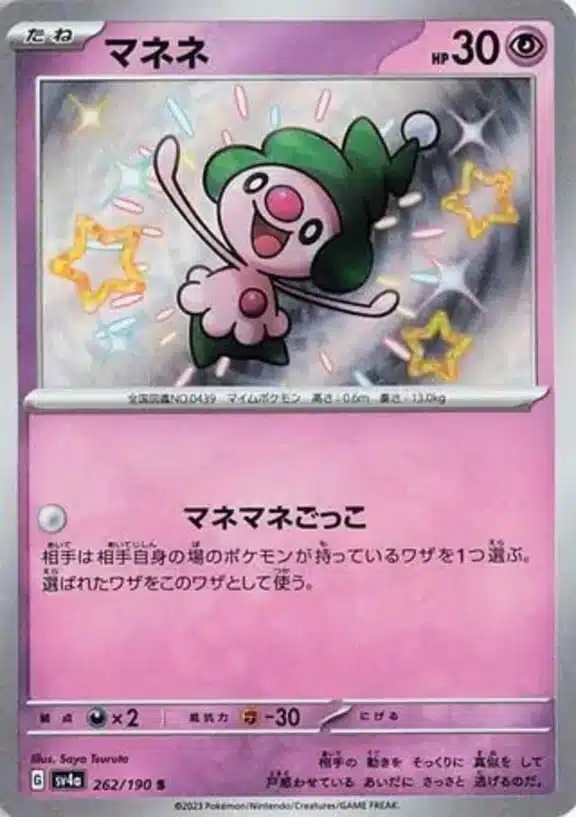 SV4a #262 Mime Jr. S