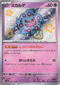 SV4a #263 Spiritomb S