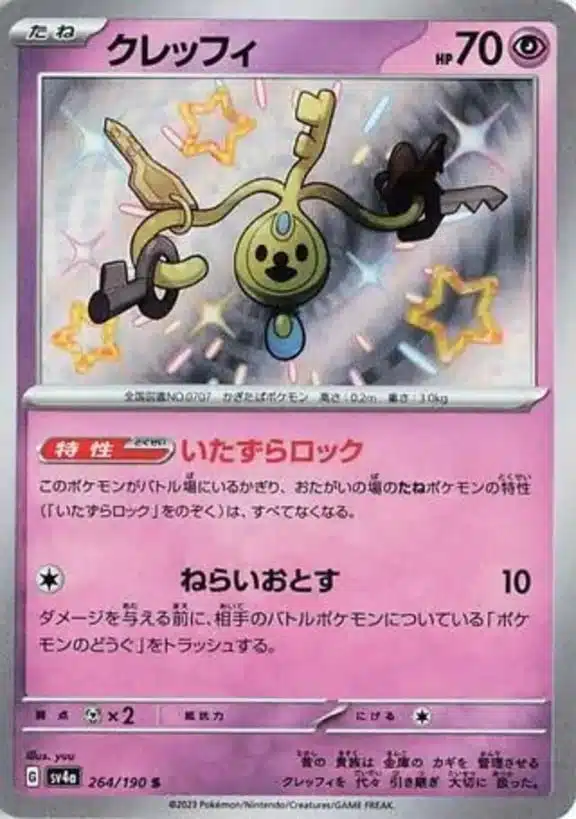 SV4a #264 Klefki S