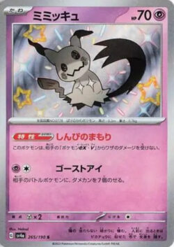 SV4a #265 Mimikyu S