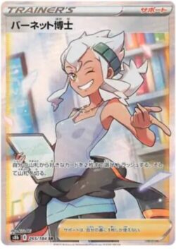 S8b #265 Professor Burnet SR