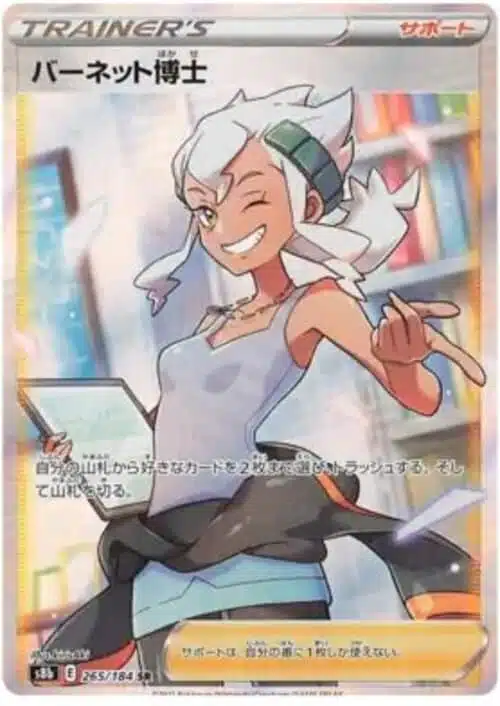 S8b #265 Professor Burnet SR