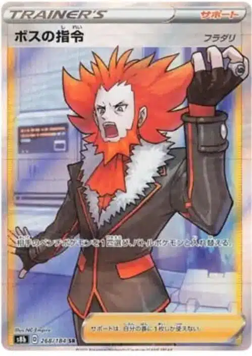 S8b #268 Boss's Orders SR