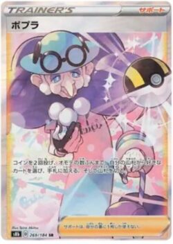 S8b #269 Opal SR