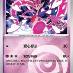 CBB4 #2701 Enamorus NR