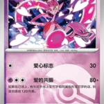CBB4 #2702 Enamorus NR
