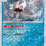 CBB5 #2703 Cetitan NR