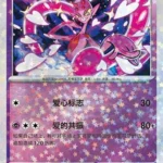 CBB4 #2703 Enamorus NR