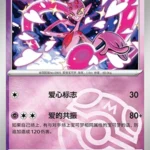 CBB4 #2705 Enamorus NR