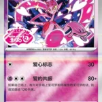 CBB4 #2706 Enamorus SS