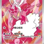 CBB4 #2707 Enamorus AR