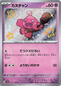 SV4a #271 Tinkatink S