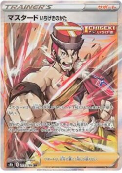 S8b #272 Single Strike Style Mustard SR