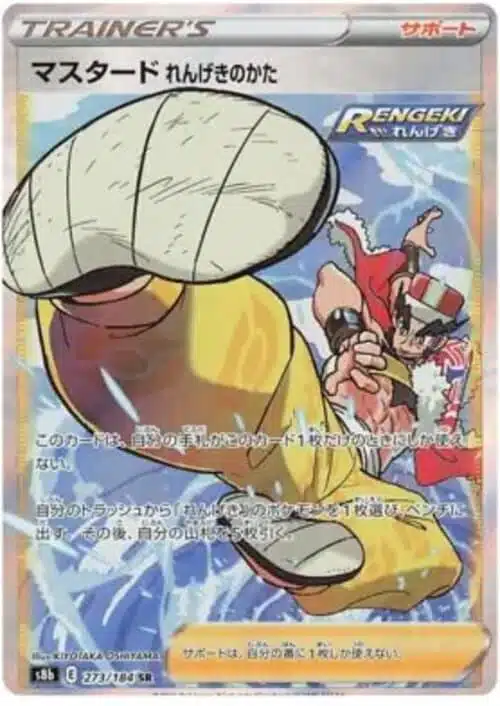 S8b #273 Rapid Strike Style Mustard SR