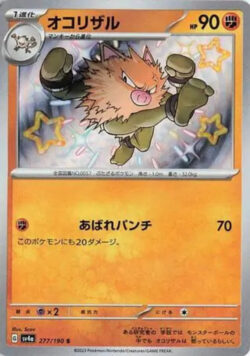 SV4a #277 Primeape S