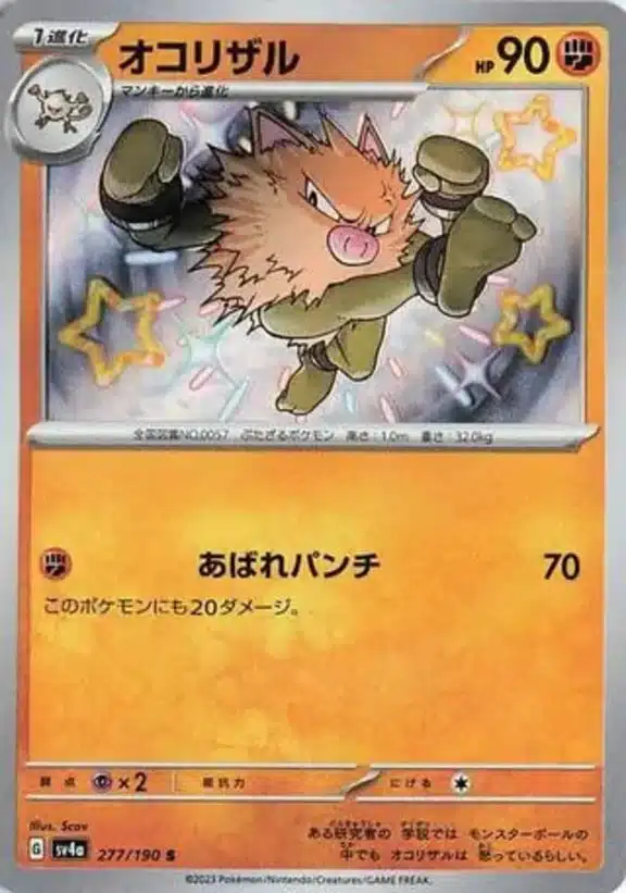 SV4a #277 Primeape S