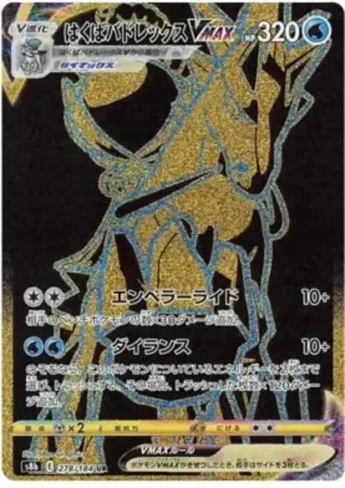 S8b #278 Ice Rider Calyr ex VMAX UR