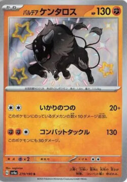 SV4a #279 Paldean Tauros S