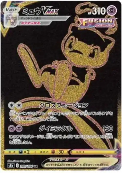 S8b #280 Mew VMAX UR