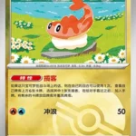 CBB5 #2802 Tatsugiri NR