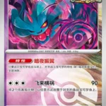 CBB4 #2802 Glimmet NR