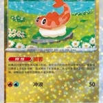 CBB5 #2803 Tatsugiri NR
