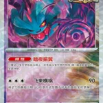 CBB4 #2804 Glimmet NR