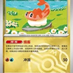 CBB5 #2805 Tatsugiri NR
