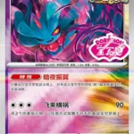 CBB4 #2806 Glimmet SS