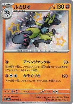 SV4a #281 Lucario S