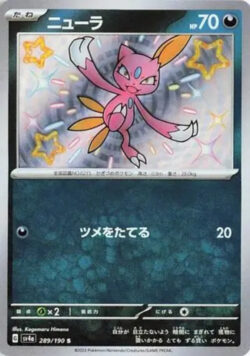 SV4a #289 Sneasel S