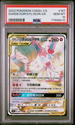 PSA 10 Gardevoir & Sylveon GX SR CSM2C #167 交相辉映 唤