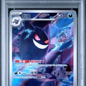 PSA 10 Gengar CBB3 2025 0307