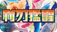 CSV7 #019 Torterra ex RR
