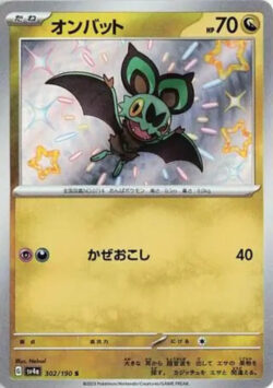 SV4a #302 Noibat S