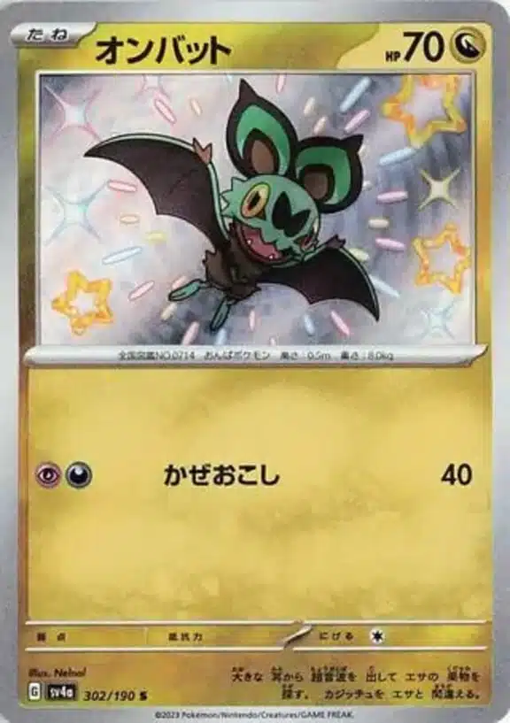 SV4a #302 Noibat S