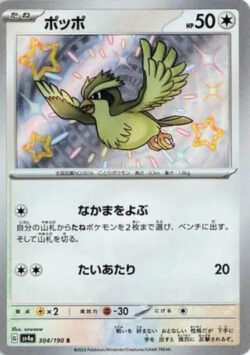 SV4a #304 Pidgey S