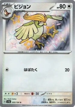 SV4a #305 Pidgeotto S