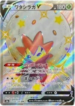 S4a #306 EldegossV SSR