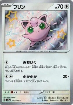 SV4a #306 Jigglypuff S