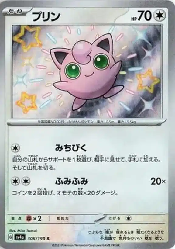 SV4a #306 Jigglypuff S