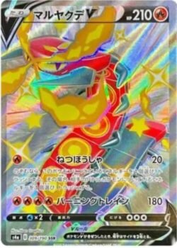 S4a #309 CentiskorchV SSR