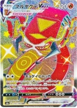 S4a #310 Centiskorch VMAX SSR